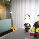 일등수학교습소