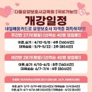 목동요양보호사교육원