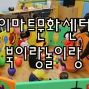 (주)이마트 연제점