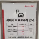 서울시 서초구 롯데마트서초점 네이버블로그