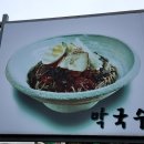 씨유양평서종점 | [솔직후기]/양평 북한강 맛집 묵전(feat.막국수,칼국수,영업시간,주차,메뉴,인생맛집)