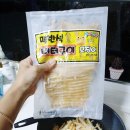 버터오징어