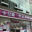 으뜸디자인 | 목포 안경 저렴한 곳 찾는다면? 으뜸플러스안경 만족 후기