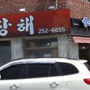 중국관상해 이미지