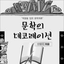 문학전자 - 계양구 효서로 131 | 문학전자