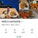 버본돈가스&치킨 닭강정 이미지