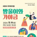 흥겨운 민요와 가락 장구 이미지