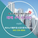 테크노부동산공인중개사사무소 이미지