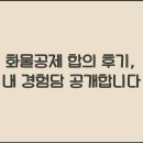 공제 이미지