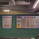 성신냉삼겹