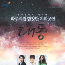 파주시민회관 대공연장 이미지