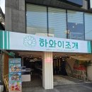 수성하와이 이미지