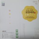 지리산 자락에서 유기농 상황 버섯을 생산하는 경남 산청군 지리산 농부의 상황보감