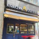 에슬로우 강남역점 | 강남역 더치커피 아보카도커피 에슬로우 강남역삼성타운점