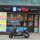 어참치