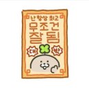 씨제이프레시웨이(주)대창단조점 | [세 번째, 영양사 취준기록] CJ 프레시웨이 2025 하반기 인턴영양사 대졸전형 공채(합격)