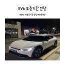 EV6 보증기간 연장 서비스 가입