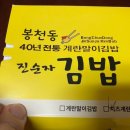 진순자계란말이 이미지