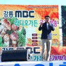 2013.10.3. 양양 송이축제 [강릉mbc] "라디오가든" 공개녹화 이미지