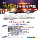 (주)들불