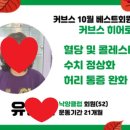 커브스 민락클럽 이미지