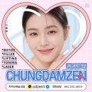 청담젠의원 | 광주턱보톡스 후기 매끄러운 얼굴선 원한다면