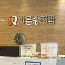 칠곡바른송치과의원 네이버블로그