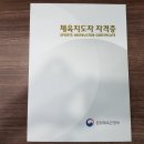 태극행정사 이미지