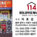 두산위브단지앞공인중개사사무소 이미지