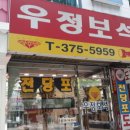 우정수선 이미지