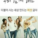 우리함께
