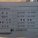 나정엽재활의학과의원 이미지