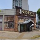곽만근갈비탕 평택점 이미지