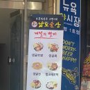 남도 술상 이미지