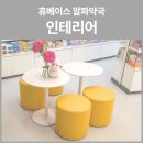 노랑약국 이미지