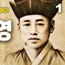 한국천주교회 순교자 황사영 알렉시오(피로 쓴 백서) 이미지