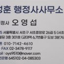 성훈 행정사사무소 이미지