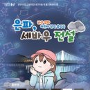 기획연주회(음악극) 이미지