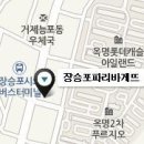 파리바게트 장승포점