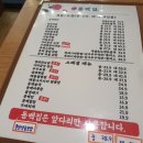 일만족발동백집시흥 | [시흥 장현] 일만족발 동백집