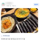 청춘김밥 이미지