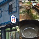 사랑해요 | 부산에 가면 국밥 한 그릇은 땡겨주어야지요 (부산역 정짓간 미슐랭 국밥집 범일동 60년 전통 할매국밥...