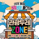 (주)두레항공여행사 투어코리아