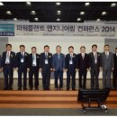 파워플랜트엔지니어링