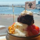 카페7 - 수원시 권선구 금곡로 5-1 | 표선 맛집 카페, 우연히 들렀다가 반해버린 오션뷰 팥빙수 맛집! 표선카페 7부두 후기
