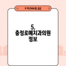 충정로예치과의원 이미지