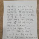 위석부부한의원 | 한방다이어트 후기 (feat, 환자의 감사편지)