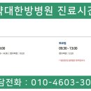 약대한방병원 | 약대한방병원 찾아오시는길