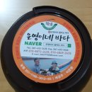 은영이네바다 네이버블로그