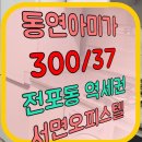 동연아미가 이미지